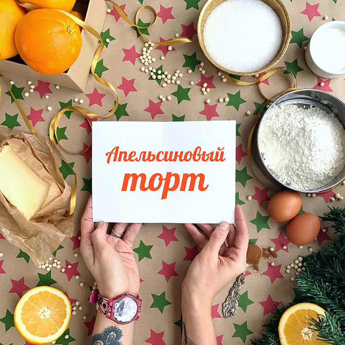 Любовь к трём апельсинам 